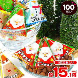 クリスマス 麦チョコテトラ 100個装入 { クリスマスお菓子 クリスマス お菓子 個包装 子供 クリスマス菓子 麦チョコ }{ サンタクロース 子供会 クリスマス会 プレゼント 業務用 詰め合わせ 個包装 個別包装 自治会 }[25J18]