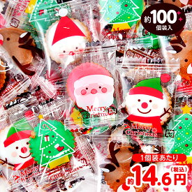 クリスマスヨーチ 100個装入 { クリスマスお菓子 クリスマス お菓子 個包装 子供 クラッカー }{ クリスマス 2025 おかし 子供会 クリスマス会 パーティー 配布 詰め合わせ }[25J20]