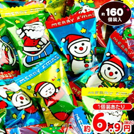 【50％OFFクーポン配布中】 クリスマスキャンディ 1kg(約160個装入) { クリスマスお菓子 クリスマス お菓子 個包装 子供 飴 あめ アメ キャンディ 詰め合わせ }{ クリスマス 2025 お菓子 おかし おやつ 配布 個包装 パーティー イベント }[26A16]{配送区分D}