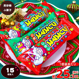 やおきん クリスマスふ菓子 15個装入 { クリスマスお菓子 クリスマス お菓子 個包装 子供 クリスマス菓子ふがし }{ クリスマス 2025お菓子 業務用 個包装 個別包装 子供会 自治会 ふがし }[25L08]{配送区分D}