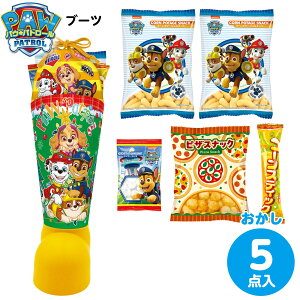 ハート パウ・パトロール ブーツ { クリスマスお菓子 クリスマス お菓子 個包装 子供 クリスマス ブーツ 2025 パウパト 人気 キャラクター }{ クリスマス おかし おもちゃ オモチャ ギフト プレ