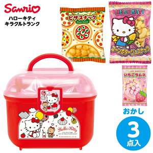 ハート ハローキティ キラクルトランク { クリスマスお菓子 クリスマス お菓子 個包装 子供 サンリオ キティ トランクケース バッグ 小物入れ かわいい 女の子 }{ クリスマス おかし おもちゃ