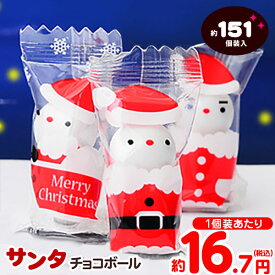 クリスマス サンタさん チョコボール 500g(約151個装入) { クリスマスお菓子 クリスマス お菓子 個包装 子供 糖衣チョコ }{ 2025 クリスマス お菓子 チョコレート サンタクロース 子供会 クリスマス会 プレゼント 業務用 詰め合わせ 個包装 }[25J31]