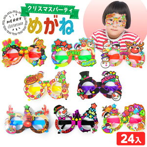 NX}X p[eB߂ 24 { NX}XG Kl  RXv q }{ NX}X  ii ߋ  zz lߍ킹  q ۈ牀 ct p[eB[ Cxg 