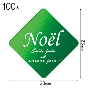 XNO-PC2 ノエルケーキピック-2/グリーン 100枚 { クリスマス ラッピング ケーキ 飾り 大人 おしゃれ }{ ラッピング用品 包装 ギフト プレゼント 子供 景品 お土産 包装 イベント パーティー 子供