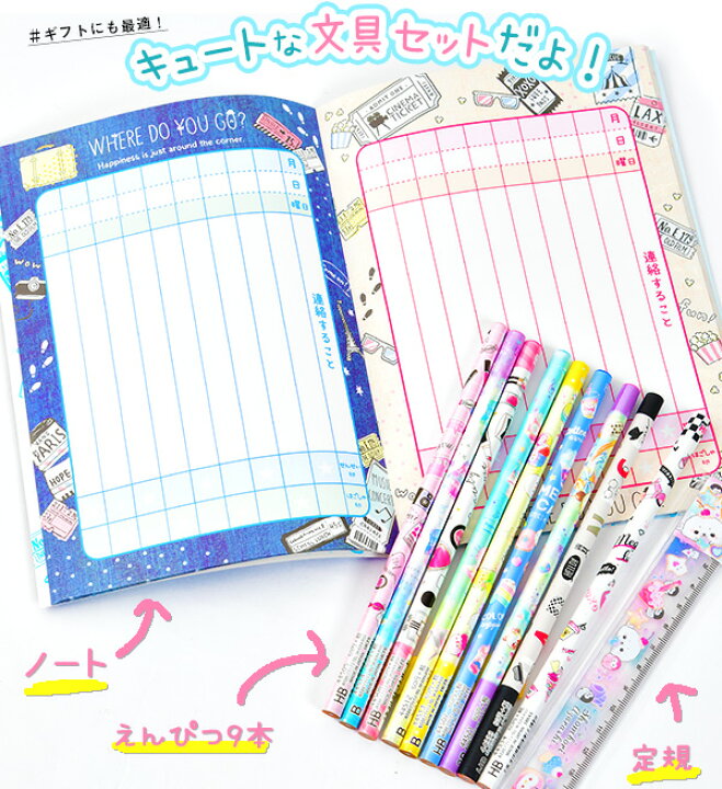 楽天市場 クラックス 文具 ギフト セット 送料無料 ポスト投函 新入学文具 文具セット 文房具セット ギフト 誕生日プレゼント プチギフト イベント 子ども会 プレゼント 雑貨 入学準備 新学期 文具 文房具 Upk 22f25 フェスティバルプラザ
