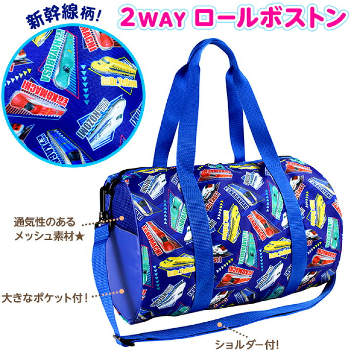 楽天市場 スーパーエクスプレス 2way ロールボストン プールバッグ ビーチバッグ 水泳バッグ ボストンバッグ 男の子 小学校 雑貨 かわいい キャラクター ギフト 誕生日プレゼント イベント パーティー 505 21e25 フェスティバルプラザ