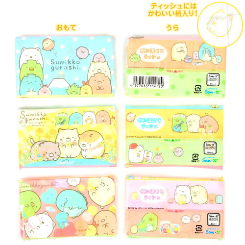 楽天市場 すみっコぐらし ポケットティッシュ 6p すみっこ すみっコ トイレ 携帯用 衛生用品 子供 こども キッズ 小学生 幼稚園 保育園 女の子 人気 キャラクター h24 フェスティバルプラザ