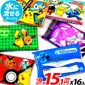 ポケモン 日用品 ポケットティッシュの通販 価格比較 価格 Com