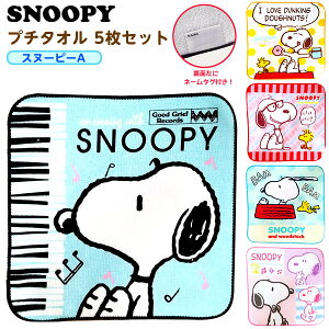 スヌーピー キャラクター 誕生日の通販 価格比較 価格 Com