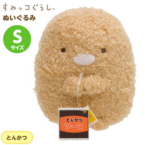 すみっコぐらし とんかつ ぬいぐるみの人気商品 通販 価格比較 価格 Com すみっコぐらし とんかつ ぬいぐるみの人気商品 通販 価格比較 価格 Com