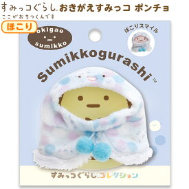 楽天市場 ポンチョ ぬいぐるみ ぬいぐるみ 人形 おもちゃの通販 楽天市場 ポンチョ ぬいぐるみ ぬいぐるみ 人形 おもちゃの通販