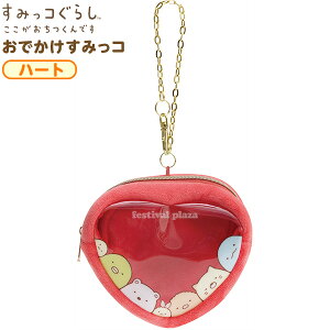すみっコぐらし ハート おもちゃの人気商品 通販 価格比較 価格 Com すみっコぐらし ハート おもちゃの人気商品 通販 価格比較 価格 Com
