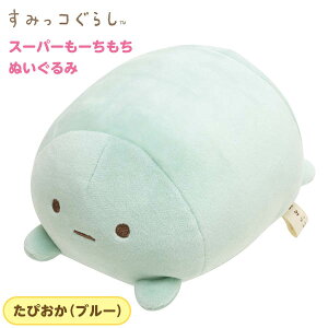 すみっコぐらし 誕生日 おもちゃの人気商品 通販 価格比較 価格 Com すみっコぐらし 誕生日 おもちゃの人気商品 通販 価格比較 価格 Com
