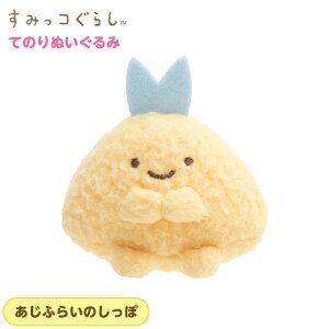 しっぽ おもちゃ ぬいぐるみの人気商品 通販 価格比較 価格 Com