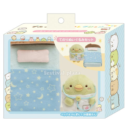 楽天市場 サンエックス すみっコぐらし おしごとごっこシリーズ お医者さん My ぬいぐるみ おしごと 人気 室内遊び すみコレ 医者 キャラクター 雑貨 かわいい ギフト 誕生日プレゼント イベント パーティー 426 l04 あす楽 配送区分ｄ フェスティバルプラザ