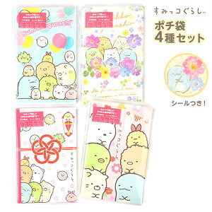 お年玉袋 キャラクターの人気商品 通販 価格比較 価格 Com