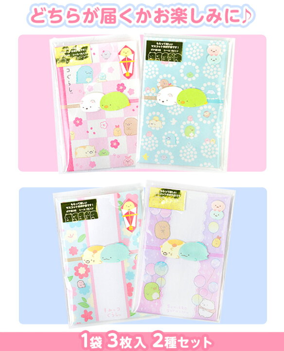 楽天市場 サンエックス すみっコぐらし マスコット付 ポチ袋 すみっこ すみっコ ポチ袋 お年玉袋 お祝い袋 キャラクター 雑貨 人気 ギフト お祝い 誕生日プレゼント イベント パーティー 426 22a12 あす楽 配送区分d フェスティバルプラザ 楽天市場 サンエックス すみっコぐらし マスコット付 ポチ袋 すみっこ すみっコ ポチ袋 お年玉袋 お祝い袋 キャラクター 雑貨 人気 ギフト お祝い 誕生日プレゼント イベント パーティー 426 22a12 あす楽 配送区分d フェスティバルプラザ