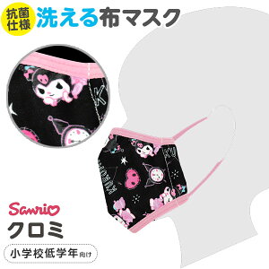 クロミ グッズの人気商品 通販 価格比較 価格 Com クロミ グッズの人気商品 通販 価格比較 価格 Com