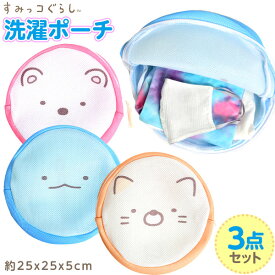 楽天市場 キャラクター 洗濯ネット 洗濯用品 日用品雑貨 文房具 手芸の通販