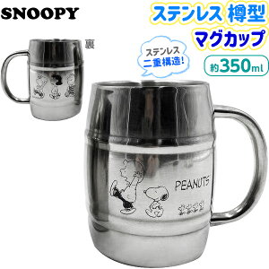 スヌーピー マグカップ 人気 カップの人気商品 通販 価格比較 価格 Com スヌーピー マグカップ 人気 カップの人気商品 通販 価格比較 価格 Com