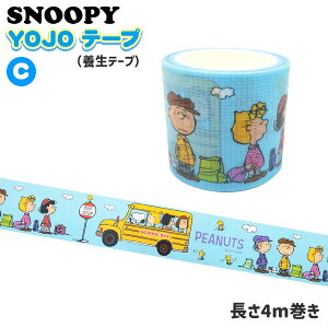 かわいい ガムテープの人気商品 通販 価格比較 価格 Com