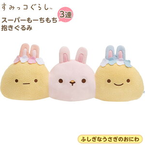 うさぎ キャラクター ぬいぐるみの人気商品 通販 価格比較 価格 Com