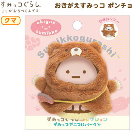 楽天市場 ポンチョ ぬいぐるみ ぬいぐるみ 人形 おもちゃの通販