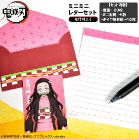 楽天市場 手紙 キャラクターの通販 楽天市場 手紙 キャラクターの通販