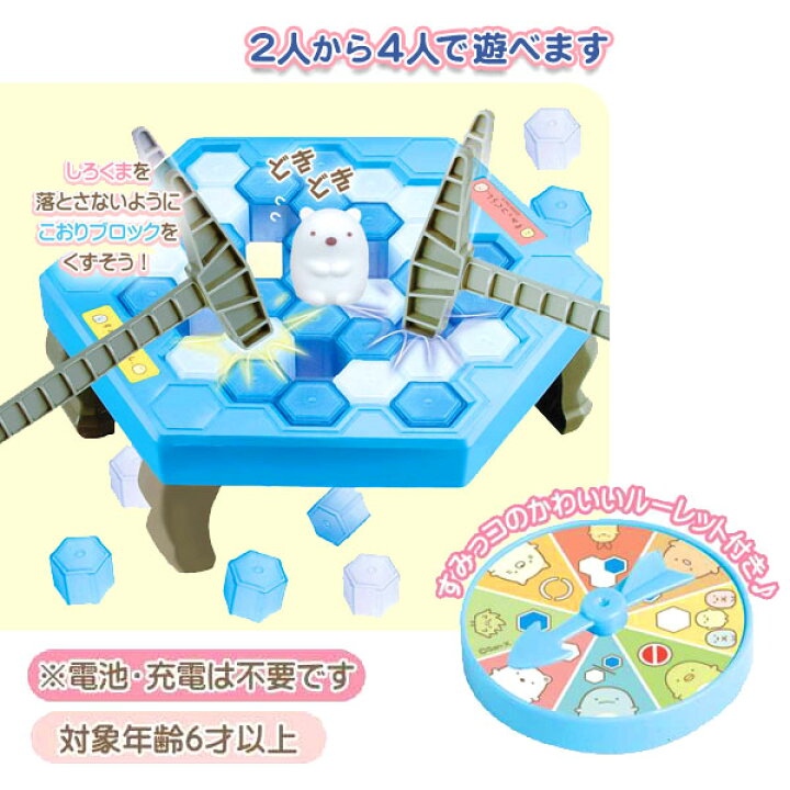 楽天市場 すみっコぐらし こおりくずしゲーム すみっコ すみっこ ゲーム ボードゲーム 雑貨 かわいい ギフト 誕生日プレゼント イベント パーティー 21k27 フェスティバルプラザ