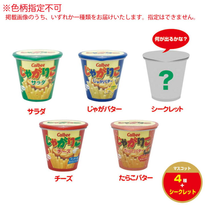 じゃがりこ 入浴剤 サラダじゃがりこ サラダ 入浴剤
