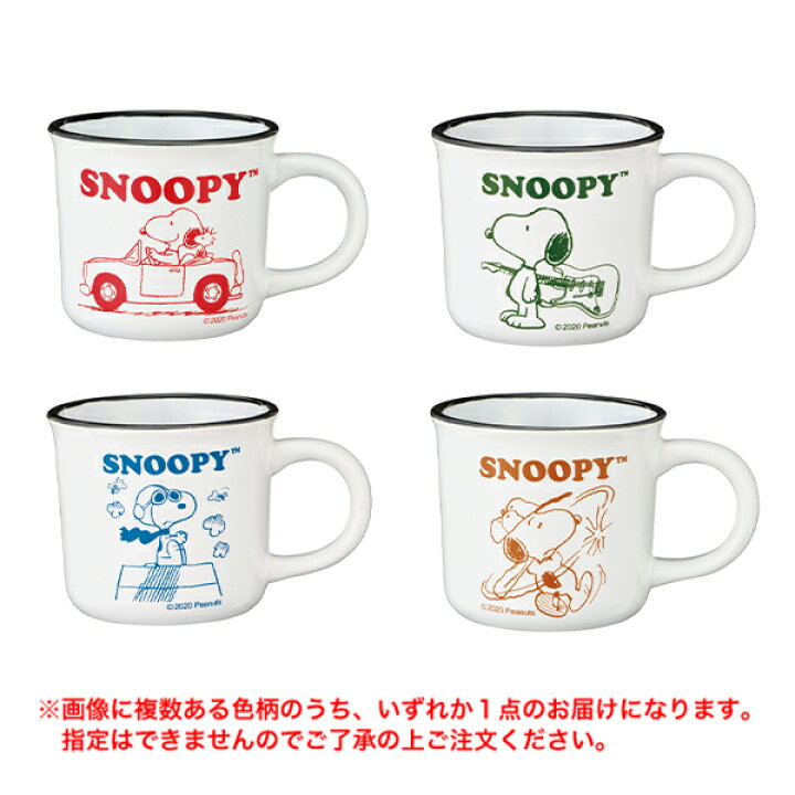 楽天市場 ファミリーキャラクター ゆったりマグカップ 色柄指定不可 マグカップ コップ ホーロー スヌーピー Sn キャラクター 雑貨 人気 ギフト お祝い 誕生日プレゼント イベント パーティー 22l15 フェスティバルプラザ