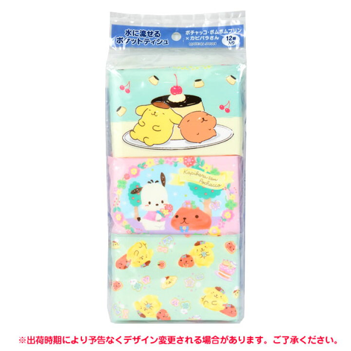 楽天市場 サンリオ ポチャッコ ポムポムプリン カピバラさん 12p 水に流せるポケットティッシュ 水に流せる ポケット ティッシュ 配布 人気 キャラクター 幼稚園 保育園 小学生 イベント 子ども会 おまけ プレゼント 雑貨 21h31 フェスティバルプラザ