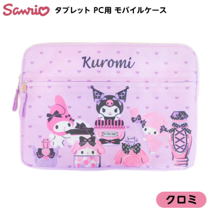 楽天市場 タブレット Pc用 モバイルケース クロミ モバイルケース タブレットケース Pcケース サンリオ 人気 キャラクター 女の子 かわいい 小学生 こども Pta 小学校 パソコンケース Gigaスクール 衝撃軽減 収納 13インチ 持ち運び 21k16 フェスティバルプラザ