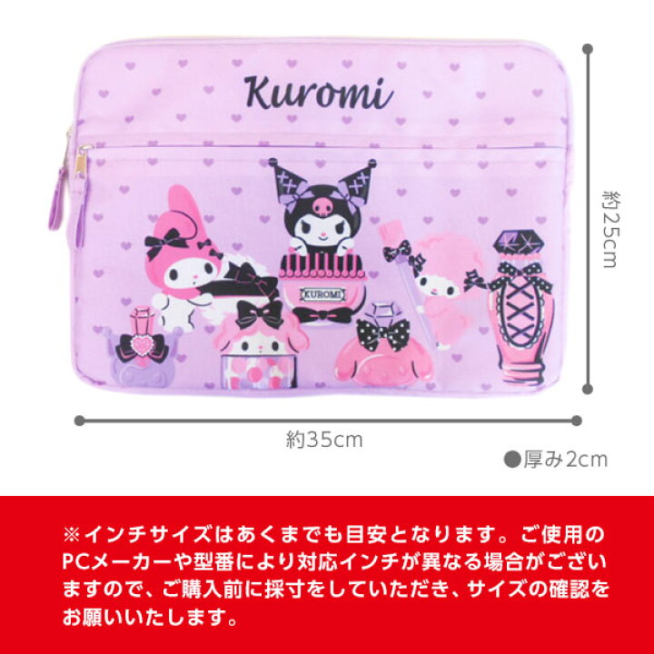 楽天市場 タブレット Pc用 モバイルケース クロミ モバイルケース タブレットケース Pcケース サンリオ 人気 キャラクター 女の子 かわいい 小学生 こども Pta 小学校 パソコンケース Gigaスクール 衝撃軽減 収納 13インチ 持ち運び 21k16 フェスティバルプラザ