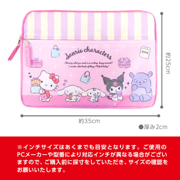楽天市場 タブレット Pc用 モバイルケース サンリオキャラクターズ モバイルケース タブレットケース Pcケース サンリオ 人気 キャラクター 女の子 かわいい 小学生 こども Pta 小学校 パソコンケース Gigaスクール 衝撃軽減 収納 13インチ 持ち運び 21k16