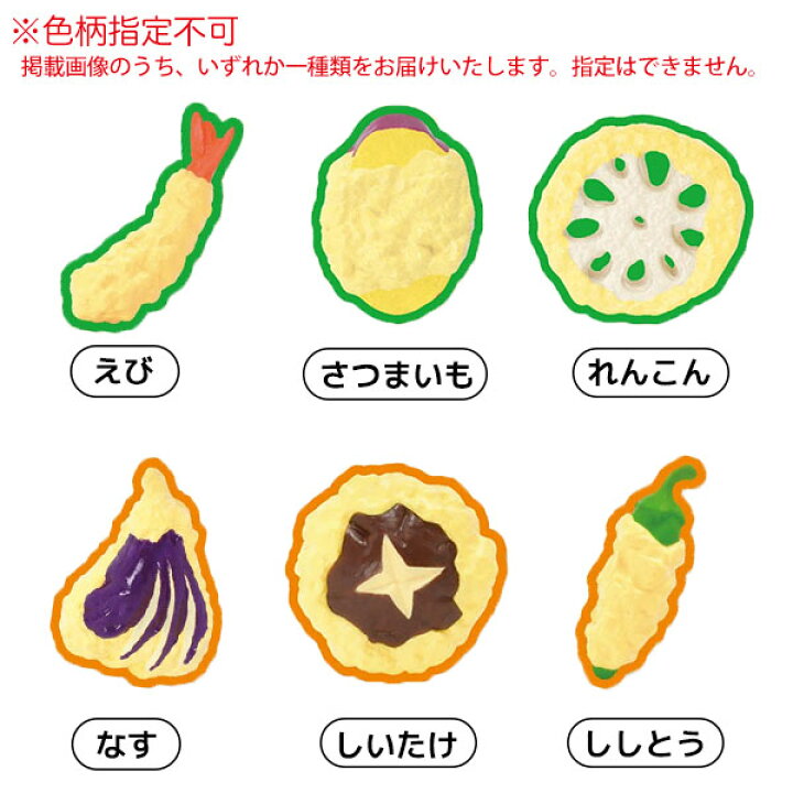 楽天市場 天ぷら バスボール 色柄指定不可 バスボム お風呂 入浴剤 香りつき おもちゃ オモチャ 玩具 景品 人気 子供 お祭り イベント パーティー 21i15 フェスティバルプラザ
