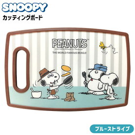 楽天市場 スヌーピー 調理器具 製菓器具 キッチン用品 食器 調理器具 の通販
