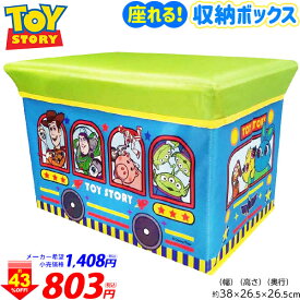 楽天市場 座れる 収納ボックス ディズニーの通販 楽天市場 座れる 収納ボックス ディズニーの通販