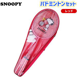 スヌーピー バドミントン ホビーの人気商品 通販 価格比較 価格 Com