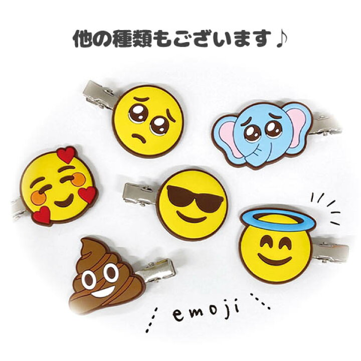 楽天市場 えもじ 前髪クリップ 2個入 ぴえん ヘアクリップ ヘアアクセサリー バングクリップ 絵文字 女の子 人気 前髪 雑貨 かわいい ギフト 誕生日プレゼント お祝い イベント パーティー 21f28 フェスティバルプラザ
