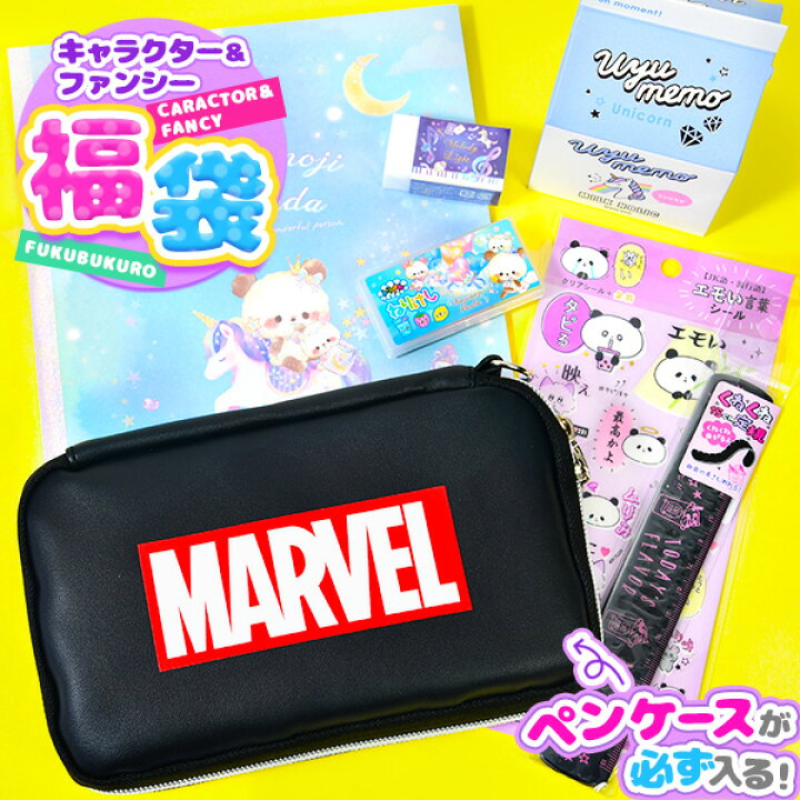 楽天市場 キャラクター ファンシー 福袋 ラッキーバッグ キャラクター ファンシー キッズ 景品 女の子 筆箱 ペンケース 小学校 人気 キャラクター イベント プレゼント 雑貨 21a27 フェスティバルプラザ