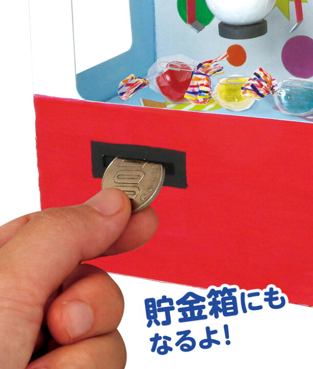 楽天市場 クレーンゲーム 貯金箱 クレーン 知育 工作 実験 手作り 夏休み 課題 宿題 自由研究 学校 おうち ハンドクラフト アーテック Artec 21f14 フェスティバルプラザ