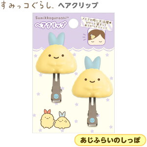 すみっコぐらし しっぽ ベビー キッズの人気商品 通販 価格比較 価格 Com すみっコぐらし しっぽ ベビー キッズの人気商品 通販 価格比較 価格 Com