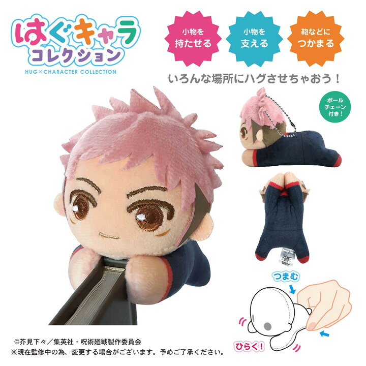 楽天市場 呪術廻戦 はぐキャラコレクション 全6種 コンプリートセット 6個入 呪術 アニメ 人気 キャラクター マスコット ぬいぐるみ 21g13 フェスティバルプラザ 楽天市場 呪術廻戦 はぐキャラコレクション 全6種 コンプリートセット 6個入 呪術 アニメ 人気 キャラクター マスコット ぬいぐるみ 21g13 フェスティバルプラザ
