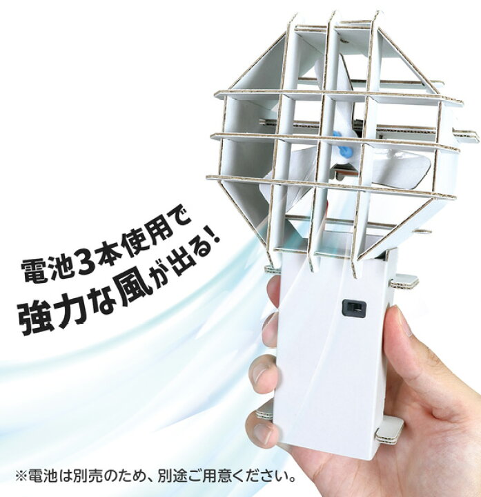 楽天市場 ハンディ扇風機 工作キット 扇風機 ファン 知育 工作 実験 手作り 夏休み 課題 宿題 自由研究 学校 おうち 学園祭 体育祭 ハンドクラフト アーテック Artec 21f14 フェスティバルプラザ