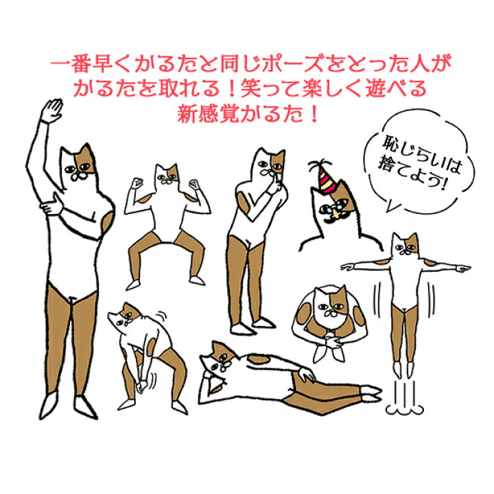 楽天市場 あいうえおポーズかるた あいうえお 文字 言葉 ひらがな 学習 知育 おもしろい かるた カルタ 絵札 文字札 カードゲーム おもちゃ 知育玩具 お正月 生き物 知育玩具 室内 お正月 遊び 学習 22a08 フェスティバルプラザ