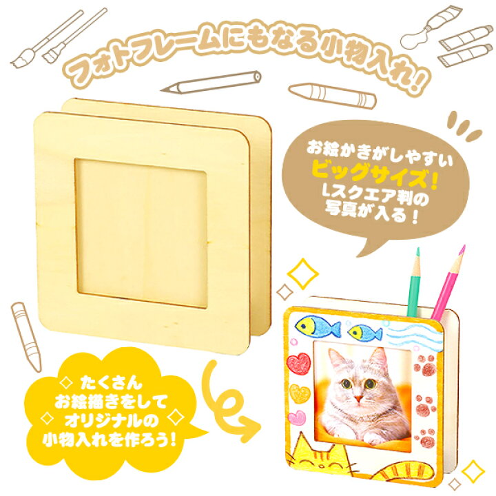 楽天市場】木製ましかく小物入れ フォトフレーム付 { 木製 小物入れ 