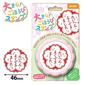 よくできました スタンプ シール ラベルの人気商品 通販 価格比較 価格 Com よくできました スタンプ シール ラベルの人気商品 通販 価格比較 価格 Com