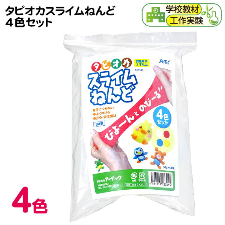 楽天市場 タピオカスライムねんど4色セット スライム タピオカ 粘土 ねんど スライム粘土 工作 図工 クラフト 宿題 自由研究 オリジナル 手作り 課題 学習 幼稚園 22a08 フェスティバルプラザ